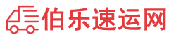 防城港物流专线,防城港物流公司